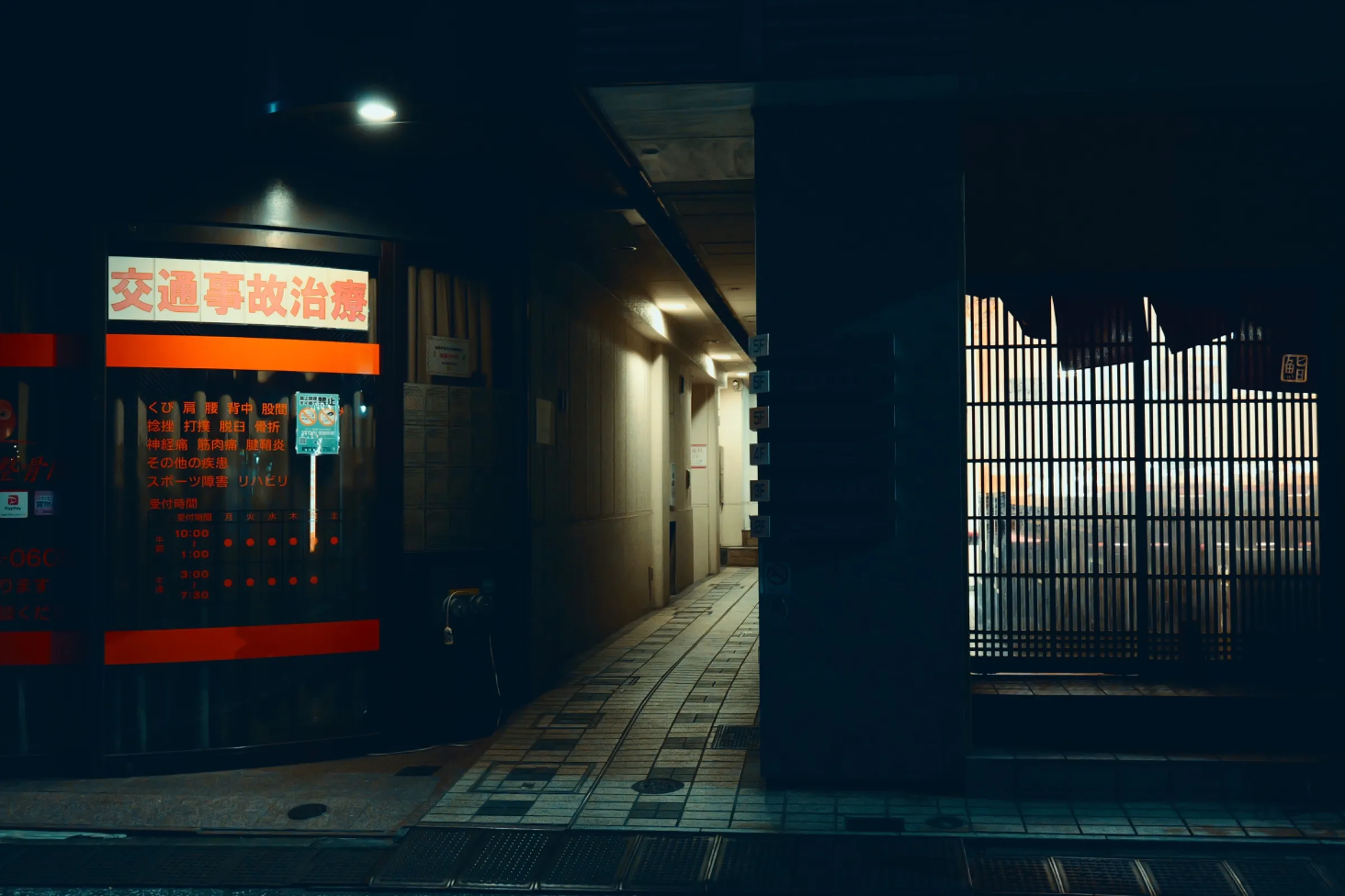 Kanda, Tokyo