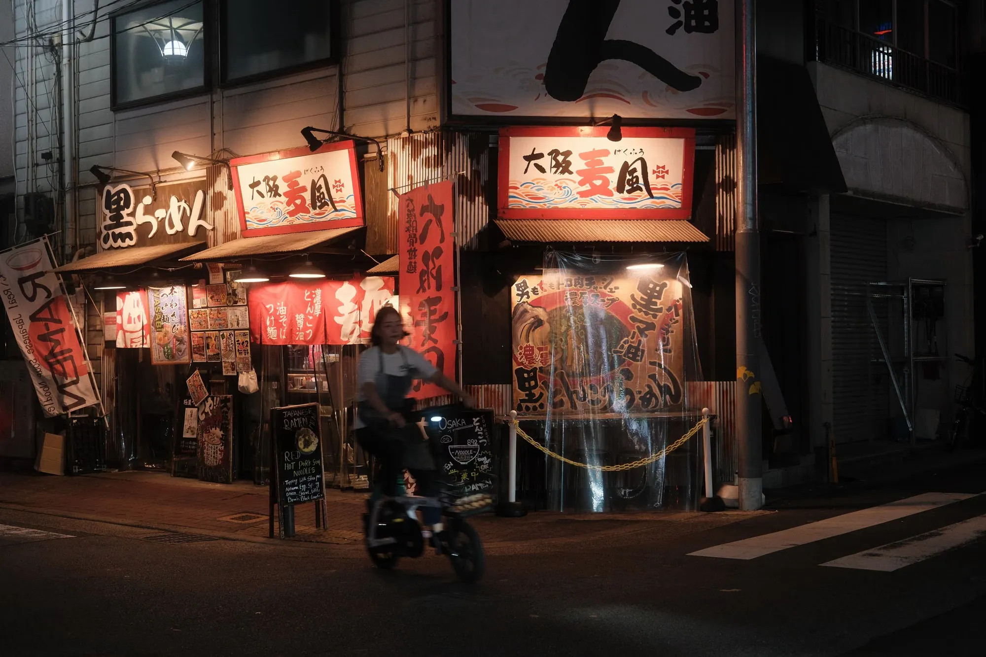 Shinsekai, Osaka